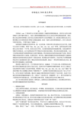 关于佳句的句子