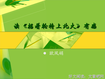 《中国男》读后感精选