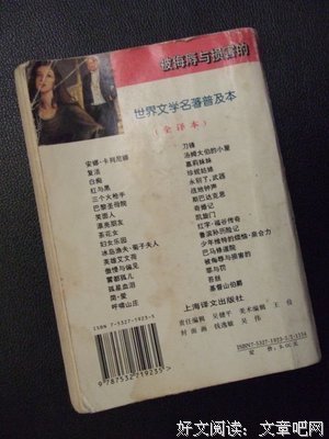 《被侮辱与被损害的人》读后感锦集