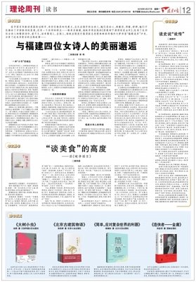 《北京古建筑物语一：红墙黄瓦》的读后感大全