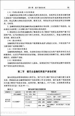 《洗钱》读后感锦集