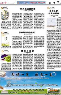 《蒙面之城》读后感1000字