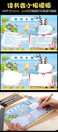 设计密码读后感100字