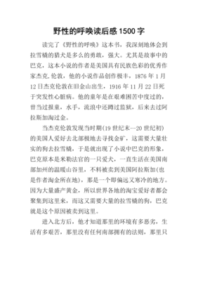 《旧金山》读后感1000字