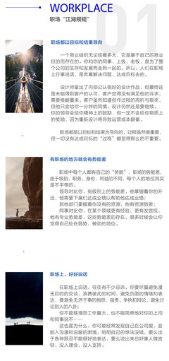 说服力 让你的PPT会说话读后感1000字