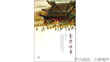 发为过的句子