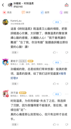 触动心弦的歌词