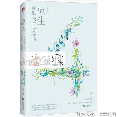 凉生4彩云散明样学归的句子