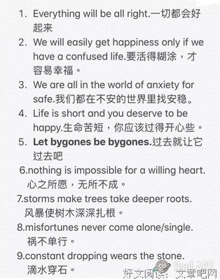 有关文字太象着时的句子