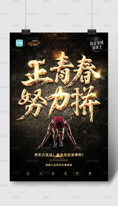 《正青春》好看吗？经典影评锦集
