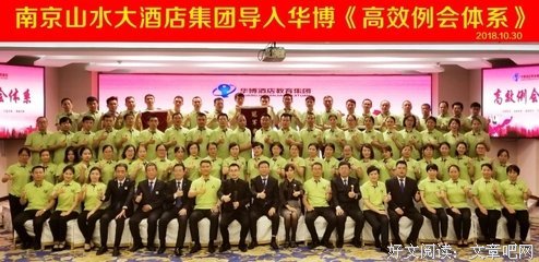 《地狱客栈》影评摘抄