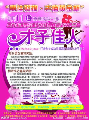 才子佳人的句子