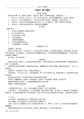 冷落的语句摘抄_关于冷落的语句