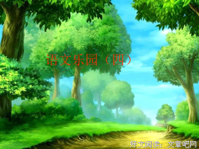 关于画蛇添足的格言
