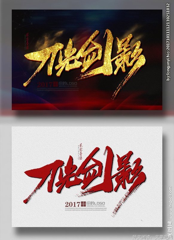 刀光剑影格言警句