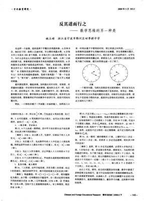 反其道而行之的句子