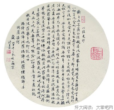 关于精力充沛名言名句