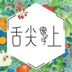 干了这杯鸡汤名句欣赏