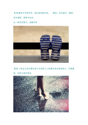 静经典的句子
