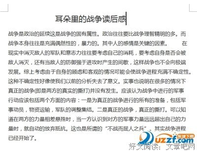 你耳朵里有鱼吗？经典读后感有感