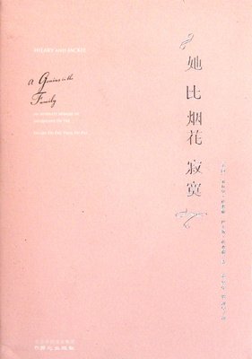 《烟火漫卷》读后感精选