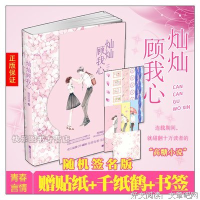 灿灿顾我心读后感精选