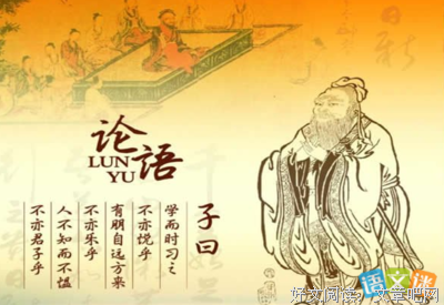 劝读论语和论语读法读后感100字