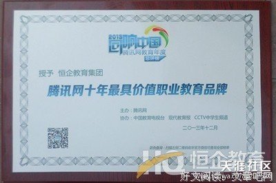 有关恒企图书名言