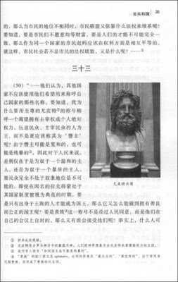 《西塞罗文集（政治学卷）》读后感1000字
