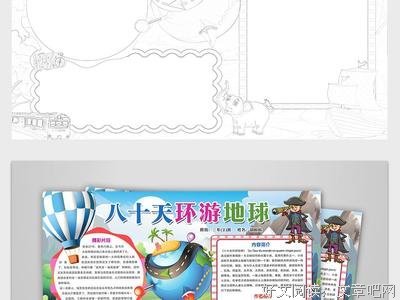 《《儿童成长之谜》》读后感100字