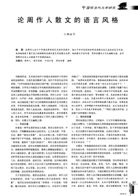 《春水煎茶，听雨看花：周作人散文精选集》读后感摘抄