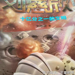 微纪元读后感精选