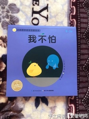 《啊啊》读后感100字