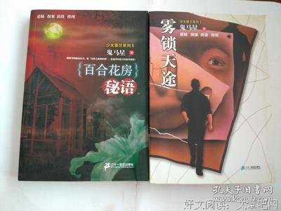 百合花房秘语经典读后感有感