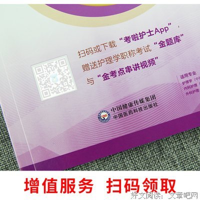 记第一次抢救