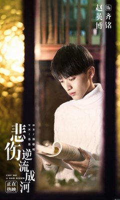 关于悲伤逆流成河的句子