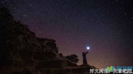 有关和星星同中十的句子