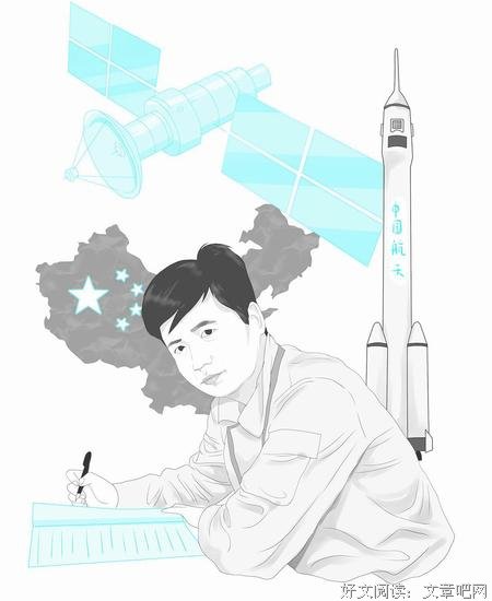 北斗背后的90后
