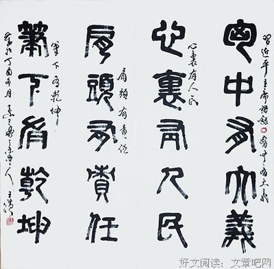 智者见智的名人名言