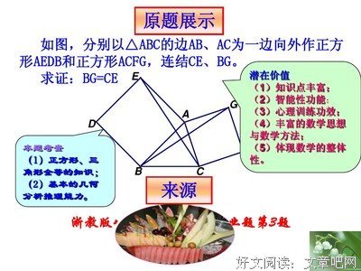 关于融会贯通名言名句
