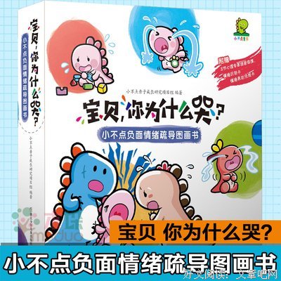 小不点的名句_关于小不点的名句
