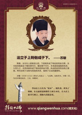 约定俗成格言警句