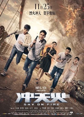 冲锋陷阵的句子
