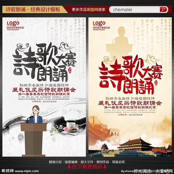 朗诵：稻花满城香，人间又一秋