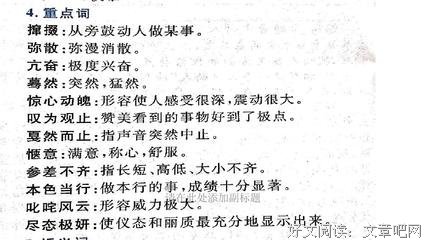 早读：让人觉得舒服，是最好的修养