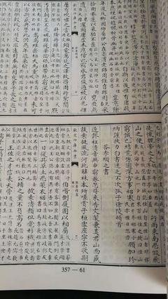 拾遗集句子