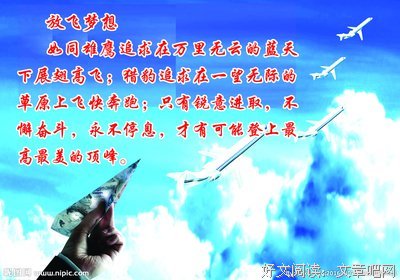 梦想句子大全
