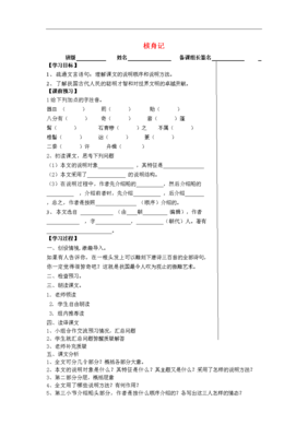 木石集句子