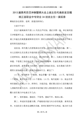 班主任强行把孩子的科代表撤了！