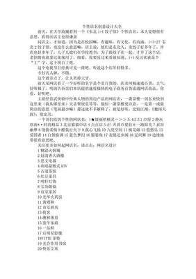 《净空法师讲《了凡四训》》读后感锦集
